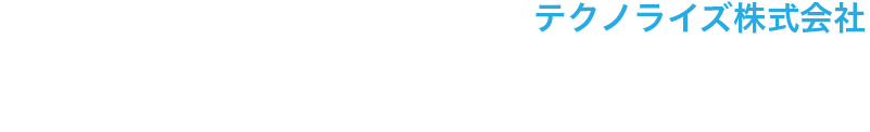 テクノライズ株式会社 Techno Rise Corporation